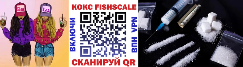 Cocaine FishScale  Бугульма 