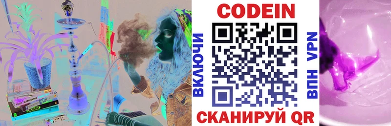 Кодеиновый сироп Lean Purple Drank  цены   Бугульма 