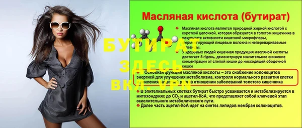 spice Белокуриха